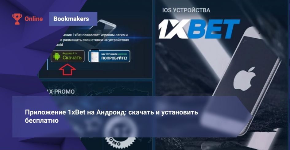 1xBet Download APP PC — Complete Guide to Install, Use and Troubleshoot 22